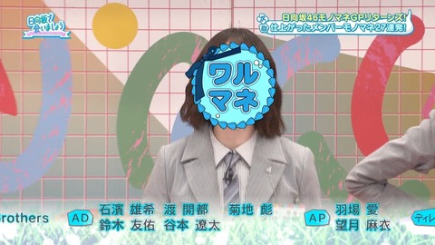 【日向坂46】次回ひなあい、神回確定！！ | 【日向坂46】次回ひなあい、神回確定！！ | 【日向坂46】次回ひなあい、神回確定！！ | 【日向坂46】次回ひなあい、神回確定！！ | 【日向坂46】次回ひなあい、神回確定！！ | 【日向坂46】次回ひなあい、神回確定！！ | 【日向坂46】次回ひなあい、神回確定！！ | 【日向坂46】次回ひなあい、神回確定！！ | 【日向坂46】次回ひなあい、神回確定！！ | 【日向坂46】次回ひなあい、神回確定！！ | アイドルまとめ速報 ドル速(画像20021532529284_10)