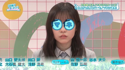 【日向坂46】次回ひなあい、神回確定！！ | 【日向坂46】次回ひなあい、神回確定！！ | 【日向坂46】次回ひなあい、神回確定！！ | 【日向坂46】次回ひなあい、神回確定！！ | 【日向坂46】次回ひなあい、神回確定！！ | 【日向坂46】次回ひなあい、神回確定！！ | 【日向坂46】次回ひなあい、神回確定！！ | 【日向坂46】次回ひなあい、神回確定！！ | 【日向坂46】次回ひなあい、神回確定！！ | 【日向坂46】次回ひなあい、神回確定！！ | 【日向坂46】次回ひなあい、神回確定！！ | 【日向坂46】次回ひなあい、神回確定！！ | 【日向坂46】次回ひなあい、神回確定！！ | アイドルまとめ速報 ドル速(画像20021533886447_13)