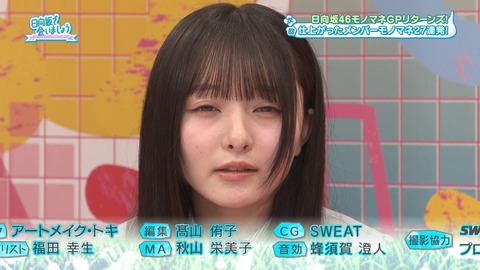 【日向坂46】次回ひなあい、神回確定！！ | 【日向坂46】次回ひなあい、神回確定！！ | 【日向坂46】次回ひなあい、神回確定！！ | 【日向坂46】次回ひなあい、神回確定！！ | 【日向坂46】次回ひなあい、神回確定！！ | 【日向坂46】次回ひなあい、神回確定！！ | 【日向坂46】次回ひなあい、神回確定！！ | アイドルまとめ速報 ドル速(画像20021531160464_7)