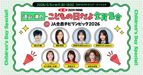 愛宕心響ちゃん、｢まゆたん協会｣加入を軍団長に直談判！！！【乃木坂46】
 | アイドルまとめ速報 ドル速(最新記事10)