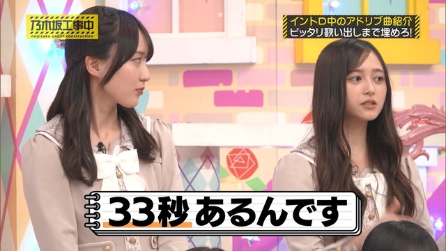 愛宕心響ちゃん、｢まゆたん協会｣加入を軍団長に直談判！！！【乃木坂46】
 | アイドルまとめ速報 ドル速(最新記事7)