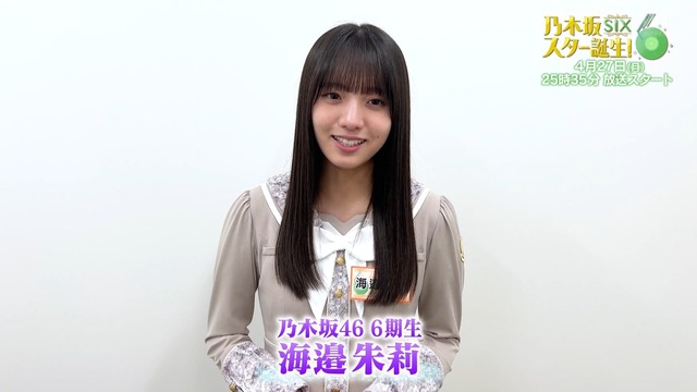 ついにスタ誕で小津玲奈ちゃんが復活！！！【乃木坂46】 | ついにスタ誕で小津玲奈ちゃんが復活！！！【乃木坂46】 | アイドルまとめ速報 ドル速(画像25133449637086_2)