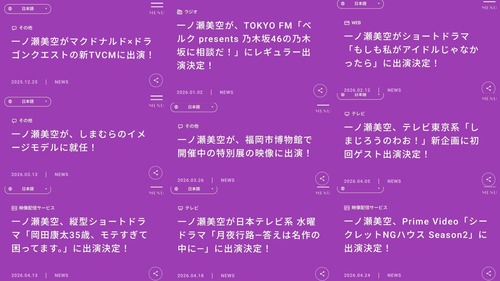 一ノ瀬美空さん、マジで覇権やなwwwwwwwwww | 一ノ瀬美空さん、マジで覇権やなwwwwwwwwww | アイドルまとめ速報 ドル速(画像25135510967168_2)