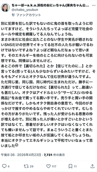 五百城のファン、36歳とは思えない長文お気持ち表明wwwwwwwwww | 五百城のファン、36歳とは思えない長文お気持ち表明wwwwwwwwww | アイドルまとめ速報 ドル速(画像25175449482717_2)
