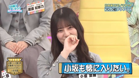 【日向坂46】小坂菜緒、実は全然気難しくなかった件 | 【日向坂46】小坂菜緒、実は全然気難しくなかった件 | 【日向坂46】小坂菜緒、実は全然気難しくなかった件 | 【日向坂46】小坂菜緒、実は全然気難しくなかった件 | 【日向坂46】小坂菜緒、実は全然気難しくなかった件 | 【日向坂46】小坂菜緒、実は全然気難しくなかった件 | 【日向坂46】小坂菜緒、実は全然気難しくなかった件 | 【日向坂46】小坂菜緒、実は全然気難しくなかった件 | 【日向坂46】小坂菜緒、実は全然気難しくなかった件 | 【日向坂46】小坂菜緒、実は全然気難しくなかった件 | 【日向坂46】小坂菜緒、実は全然気難しくなかった件 | 【日向坂46】小坂菜緒、実は全然気難しくなかった件 | アイドルまとめ速報 ドル速(画像27131505587432_12)