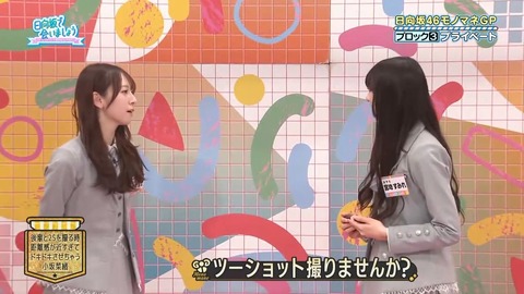 【日向坂46】小坂菜緒、実は全然気難しくなかった件 | 【日向坂46】小坂菜緒、実は全然気難しくなかった件 | 【日向坂46】小坂菜緒、実は全然気難しくなかった件 | 【日向坂46】小坂菜緒、実は全然気難しくなかった件 | アイドルまとめ速報 ドル速(画像27131501987999_4)