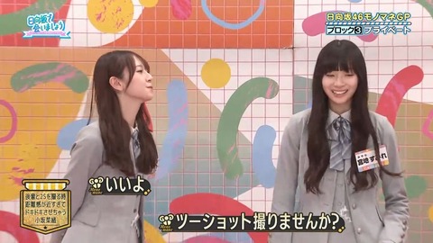 【日向坂46】小坂菜緒、実は全然気難しくなかった件 | 【日向坂46】小坂菜緒、実は全然気難しくなかった件 | 【日向坂46】小坂菜緒、実は全然気難しくなかった件 | 【日向坂46】小坂菜緒、実は全然気難しくなかった件 | 【日向坂46】小坂菜緒、実は全然気難しくなかった件 | アイドルまとめ速報 ドル速(画像27131502435556_5)