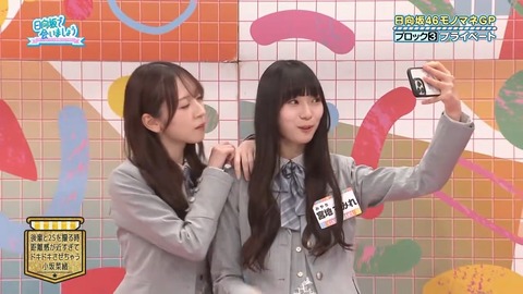 【日向坂46】小坂菜緒、実は全然気難しくなかった件 | 【日向坂46】小坂菜緒、実は全然気難しくなかった件 | 【日向坂46】小坂菜緒、実は全然気難しくなかった件 | 【日向坂46】小坂菜緒、実は全然気難しくなかった件 | 【日向坂46】小坂菜緒、実は全然気難しくなかった件 | 【日向坂46】小坂菜緒、実は全然気難しくなかった件 | 【日向坂46】小坂菜緒、実は全然気難しくなかった件 | アイドルまとめ速報 ドル速(画像27131503323765_7)