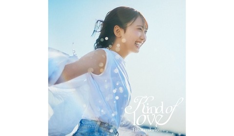 【日向坂46】新たに8名が全完売！17thシングルのミーグリ2次完売表がこちら
 | アイドルまとめ速報 ドル速(最新記事6)