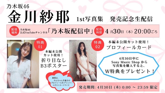 【日向坂46】新たに8名が全完売！17thシングルのミーグリ2次完売表がこちら
 | アイドルまとめ速報 ドル速(最新記事5)