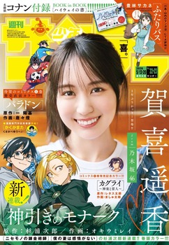 賀喜遥香、最新グラビアでノースリーブ....いやらしすぎる | 賀喜遥香、最新グラビアでノースリーブ....いやらしすぎる | 賀喜遥香、最新グラビアでノースリーブ....いやらしすぎる | 賀喜遥香、最新グラビアでノースリーブ....いやらしすぎる | アイドルまとめ速報 ドル速(画像29005604923849_4)