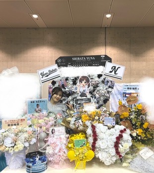 【朗報】柴田柚菜さん、祝花がめちゃくちゃ集まってしまう | 【朗報】柴田柚菜さん、祝花がめちゃくちゃ集まってしまう | アイドルまとめ速報 ドル速(画像01061520072288_2)