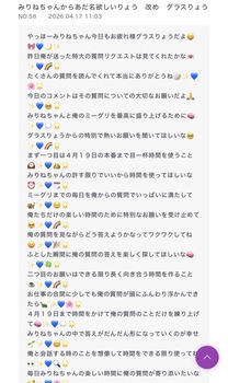 増田三莉音のブログに寄せられた最高のコメントがこちら | 増田三莉音のブログに寄せられた最高のコメントがこちら | アイドルまとめ速報 ドル速(画像01115523550021_2)