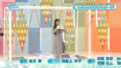 【日向坂46】今週のひなあい、波乱すぎる… | 【日向坂46】今週のひなあい、波乱すぎる… | 【日向坂46】今週のひなあい、波乱すぎる… | アイドルまとめ速報 ドル速(画像04035518076589_3)