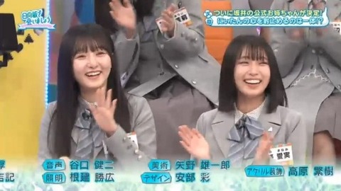 【日向坂46】今週のひなあい、波乱すぎる… | 【日向坂46】今週のひなあい、波乱すぎる… | 【日向坂46】今週のひなあい、波乱すぎる… | 【日向坂46】今週のひなあい、波乱すぎる… | 【日向坂46】今週のひなあい、波乱すぎる… | アイドルまとめ速報 ドル速(画像04035519802434_5)