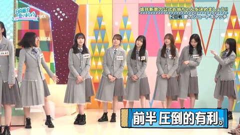 【日向坂46】やはり先輩メンバーを止めるのは難しいか… | 【日向坂46】やはり先輩メンバーを止めるのは難しいか… | 【日向坂46】やはり先輩メンバーを止めるのは難しいか… | 【日向坂46】やはり先輩メンバーを止めるのは難しいか… | アイドルまとめ速報 ドル速(画像04084602730319_4)