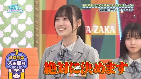 【日向坂46】やはり先輩メンバーを止めるのは難しいか… | 【日向坂46】やはり先輩メンバーを止めるのは難しいか… | 【日向坂46】やはり先輩メンバーを止めるのは難しいか… | 【日向坂46】やはり先輩メンバーを止めるのは難しいか… | 【日向坂46】やはり先輩メンバーを止めるのは難しいか… | 【日向坂46】やはり先輩メンバーを止めるのは難しいか… | 【日向坂46】やはり先輩メンバーを止めるのは難しいか… | アイドルまとめ速報 ドル速(画像04084604169283_7)