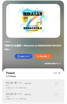 【悲報】櫻坂46と日向坂46のリセール、エグすぎる | 【悲報】櫻坂46と日向坂46のリセール、エグすぎる | 【悲報】櫻坂46と日向坂46のリセール、エグすぎる | アイドルまとめ速報 ドル速(画像05143524290586_3)