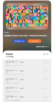【悲報】櫻坂46と日向坂46のリセール、エグすぎる | 【悲報】櫻坂46と日向坂46のリセール、エグすぎる | 【悲報】櫻坂46と日向坂46のリセール、エグすぎる | 【悲報】櫻坂46と日向坂46のリセール、エグすぎる | アイドルまとめ速報 ドル速(画像05143524747545_4)