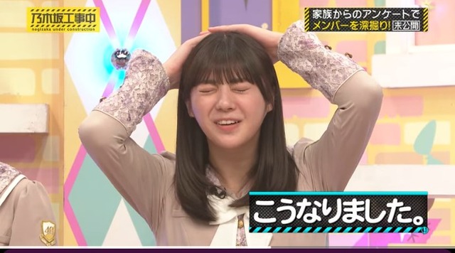 冨里奈央ちゃん、渾身の変顔がコチラｗ【乃木坂46】 | 冨里奈央ちゃん、渾身の変顔がコチラｗ【乃木坂46】 | 冨里奈央ちゃん、渾身の変顔がコチラｗ【乃木坂46】 | アイドルまとめ速報 ドル速(画像07053519413836_3)