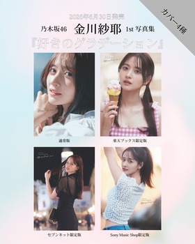 梅澤美波ちゃん、6/5に神宮で始球式決定！！！【乃木坂46】
 | アイドルまとめ速報 ドル速(最新記事2)