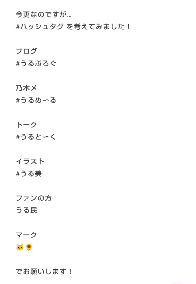 森平麗心ちゃんが考えたハッシュタグがコチラ！！！【乃木坂46】 | 森平麗心ちゃんが考えたハッシュタグがコチラ！！！【乃木坂46】 | アイドルまとめ速報 ドル速(画像08021453762999_2)