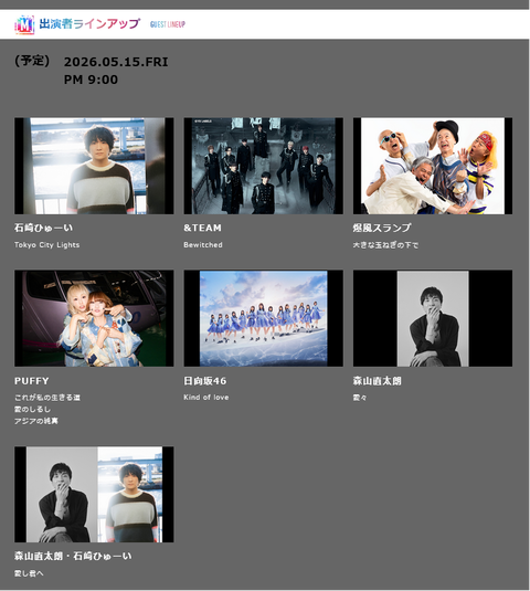 【日向坂46】久しぶりのMステ出演ｷﾀ━(ﾟ∀ﾟ)━!!!! | 【日向坂46】久しぶりのMステ出演ｷﾀ━(ﾟ∀ﾟ)━!!!! | アイドルまとめ速報 ドル速(画像08223555755338_2)