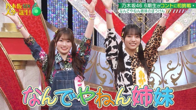 次回の｢なんて美だ！｣に元乃木坂のレジェンドメンバーが登場！！！【元乃木坂46】
 | アイドルまとめ速報 ドル速(ピックアップ7)