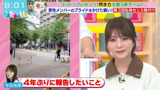 5/24の乃木中で梅澤美波ラスト企画ｷﾀ━(ﾟ∀ﾟ)━!【乃木坂46】
 | アイドルまとめ速報 ドル速(最新記事2)