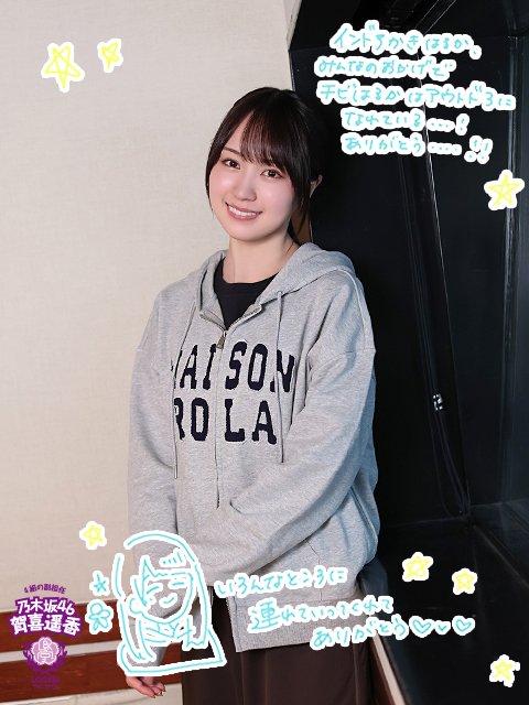 幼少期の海邉朱莉ちゃんが清楚すぎる！！！【乃木坂46】
 | アイドルまとめ速報 ドル速(最新記事13)