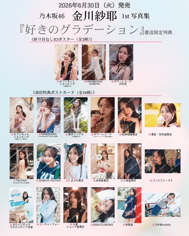 アイドルまとめ速報 ドル速(最新記事2)
