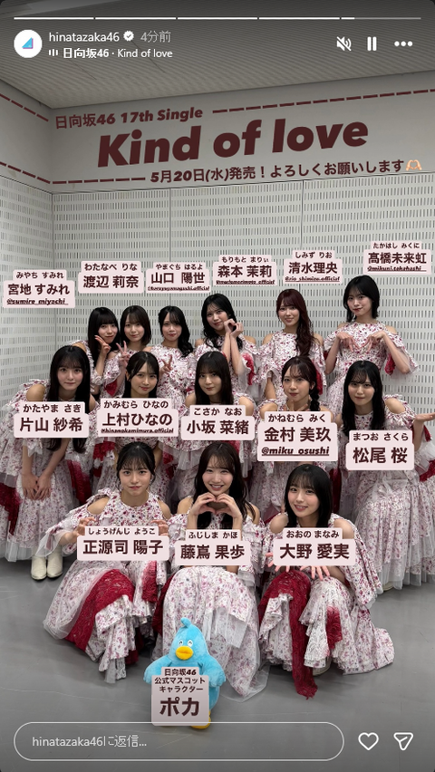 【日向坂46】グループの未来を担う19歳トリオがこちら…
 | アイドルまとめ速報 ドル速(最新記事1)