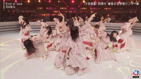 【日向坂46】まさかそこでカットするとは… Mステで『Kind of love』TV初披露！おひさまの反応がこちら | 【日向坂46】まさかそこでカットするとは… Mステで『Kind of love』TV初披露！おひさまの反応がこちら | 【日向坂46】まさかそこでカットするとは… Mステで『Kind of love』TV初披露！おひさまの反応がこちら | 【日向坂46】まさかそこでカットするとは… Mステで『Kind of love』TV初披露！おひさまの反応がこちら | アイドルまとめ速報 ドル速(画像15230530999607_4)
