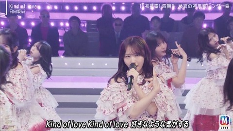 【日向坂46】まさかそこでカットするとは… Mステで『Kind of love』TV初披露！おひさまの反応がこちら | 【日向坂46】まさかそこでカットするとは… Mステで『Kind of love』TV初披露！おひさまの反応がこちら | 【日向坂46】まさかそこでカットするとは… Mステで『Kind of love』TV初披露！おひさまの反応がこちら | 【日向坂46】まさかそこでカットするとは… Mステで『Kind of love』TV初披露！おひさまの反応がこちら | 【日向坂46】まさかそこでカットするとは… Mステで『Kind of love』TV初披露！おひさまの反応がこちら | 【日向坂46】まさかそこでカットするとは… Mステで『Kind of love』TV初披露！おひさまの反応がこちら | アイドルまとめ速報 ドル速(画像15230532005132_6)