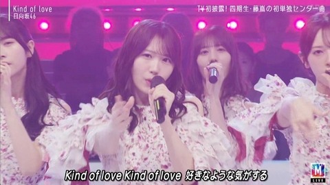 【日向坂46】まさかそこでカットするとは… Mステで『Kind of love』TV初披露！おひさまの反応がこちら | 【日向坂46】まさかそこでカットするとは… Mステで『Kind of love』TV初披露！おひさまの反応がこちら | 【日向坂46】まさかそこでカットするとは… Mステで『Kind of love』TV初披露！おひさまの反応がこちら | 【日向坂46】まさかそこでカットするとは… Mステで『Kind of love』TV初披露！おひさまの反応がこちら | 【日向坂46】まさかそこでカットするとは… Mステで『Kind of love』TV初披露！おひさまの反応がこちら | 【日向坂46】まさかそこでカットするとは… Mステで『Kind of love』TV初披露！おひさまの反応がこちら | 【日向坂46】まさかそこでカットするとは… Mステで『Kind of love』TV初披露！おひさまの反応がこちら | アイドルまとめ速報 ドル速(画像15230532503603_7)