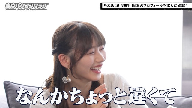 岡本姫奈ちゃんによる｢だに講座｣が始まるｗ【乃木坂46】 | 岡本姫奈ちゃんによる｢だに講座｣が始まるｗ【乃木坂46】 | 岡本姫奈ちゃんによる｢だに講座｣が始まるｗ【乃木坂46】 | 岡本姫奈ちゃんによる｢だに講座｣が始まるｗ【乃木坂46】 | 岡本姫奈ちゃんによる｢だに講座｣が始まるｗ【乃木坂46】 | アイドルまとめ速報 ドル速(画像16083440560165_5)