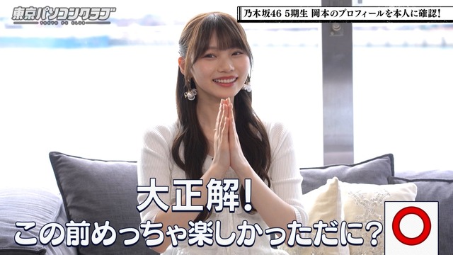 岡本姫奈ちゃんによる｢だに講座｣が始まるｗ【乃木坂46】 | 岡本姫奈ちゃんによる｢だに講座｣が始まるｗ【乃木坂46】 | 岡本姫奈ちゃんによる｢だに講座｣が始まるｗ【乃木坂46】 | 岡本姫奈ちゃんによる｢だに講座｣が始まるｗ【乃木坂46】 | 岡本姫奈ちゃんによる｢だに講座｣が始まるｗ【乃木坂46】 | 岡本姫奈ちゃんによる｢だに講座｣が始まるｗ【乃木坂46】 | 岡本姫奈ちゃんによる｢だに講座｣が始まるｗ【乃木坂46】 | 岡本姫奈ちゃんによる｢だに講座｣が始まるｗ【乃木坂46】 | 岡本姫奈ちゃんによる｢だに講座｣が始まるｗ【乃木坂46】 | アイドルまとめ速報 ドル速(画像16083442463478_9)
