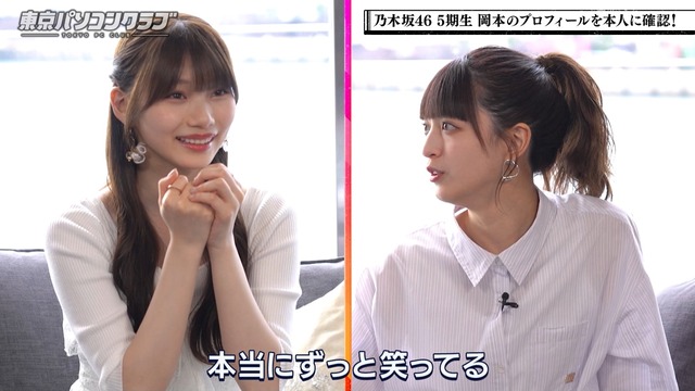 笑い声が絶対貫通してる岡本姫奈ちゃんｗ【乃木坂46】 | 笑い声が絶対貫通してる岡本姫奈ちゃんｗ【乃木坂46】 | 笑い声が絶対貫通してる岡本姫奈ちゃんｗ【乃木坂46】 | アイドルまとめ速報 ドル速(画像16111428625229_3)