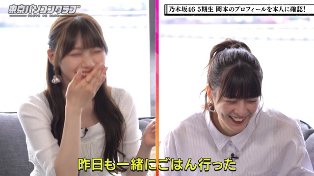 笑い声が絶対貫通してる岡本姫奈ちゃんｗ【乃木坂46】 | 笑い声が絶対貫通してる岡本姫奈ちゃんｗ【乃木坂46】 | 笑い声が絶対貫通してる岡本姫奈ちゃんｗ【乃木坂46】 | 笑い声が絶対貫通してる岡本姫奈ちゃんｗ【乃木坂46】 | 笑い声が絶対貫通してる岡本姫奈ちゃんｗ【乃木坂46】 | アイドルまとめ速報 ドル速(画像16111429538660_5)