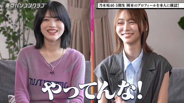 笑い声が絶対貫通してる岡本姫奈ちゃんｗ【乃木坂46】 | 笑い声が絶対貫通してる岡本姫奈ちゃんｗ【乃木坂46】 | 笑い声が絶対貫通してる岡本姫奈ちゃんｗ【乃木坂46】 | 笑い声が絶対貫通してる岡本姫奈ちゃんｗ【乃木坂46】 | 笑い声が絶対貫通してる岡本姫奈ちゃんｗ【乃木坂46】 | 笑い声が絶対貫通してる岡本姫奈ちゃんｗ【乃木坂46】 | アイドルまとめ速報 ドル速(画像16111430019278_6)