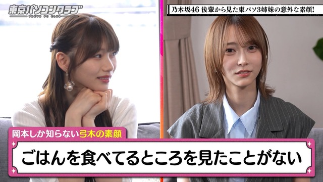 家で奔放な状態で食べたい弓木奈於ちゃんｗ【乃木坂46】 | 家で奔放な状態で食べたい弓木奈於ちゃんｗ【乃木坂46】 | 家で奔放な状態で食べたい弓木奈於ちゃんｗ【乃木坂46】 | アイドルまとめ速報 ドル速(画像16152428517534_3)