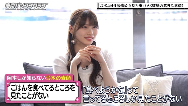 家で奔放な状態で食べたい弓木奈於ちゃんｗ【乃木坂46】 | 家で奔放な状態で食べたい弓木奈於ちゃんｗ【乃木坂46】 | 家で奔放な状態で食べたい弓木奈於ちゃんｗ【乃木坂46】 | 家で奔放な状態で食べたい弓木奈於ちゃんｗ【乃木坂46】 | 家で奔放な状態で食べたい弓木奈於ちゃんｗ【乃木坂46】 | アイドルまとめ速報 ドル速(画像16152429460919_5)
