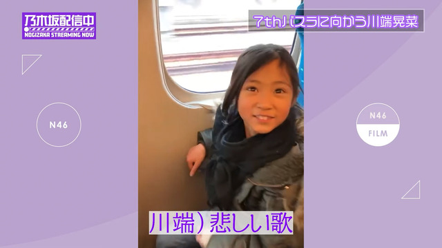 配信中で幼少期の動画がよく出る川端晃菜ちゃんｗ【乃木坂46】 | 配信中で幼少期の動画がよく出る川端晃菜ちゃんｗ【乃木坂46】 | 配信中で幼少期の動画がよく出る川端晃菜ちゃんｗ【乃木坂46】 | アイドルまとめ速報 ドル速(画像17115432183482_3)