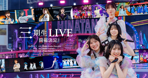 アイドルまとめ速報 ドル速(最新記事2)
