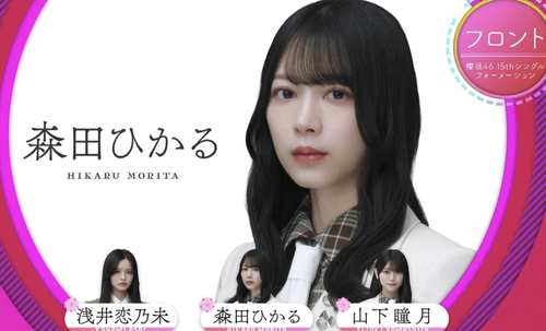 【日向坂46】あのメンバーの大胆イメチェン、おひさまをザワつかせる
 | アイドルまとめ速報 ドル速(ピックアップ2)