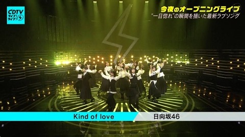 【日向坂46】2番も見どころが多すぎる… CDTVで『Kind of Love』フル披露!おひさまの反応がこちら | 【日向坂46】2番も見どころが多すぎる… CDTVで『Kind of Love』フル披露!おひさまの反応がこちら | 【日向坂46】2番も見どころが多すぎる… CDTVで『Kind of Love』フル披露!おひさまの反応がこちら | アイドルまとめ速報 ドル速(画像18210532132994_3) 【日向坂46】2番も見どころが多すぎる… CDTVで『Kind of Love』フル披露!おひさまの反応がこちら | 【日向坂46】2番も見どころが多すぎる… CDTVで『Kind of Love』フル披露!おひさまの反応がこちら | 【日向坂46】2番も見どころが多すぎる… CDTVで『Kind of Love』フル披露!おひさまの反応がこちら | アイドルまとめ速報 ドル速(画像18210532132994_3)