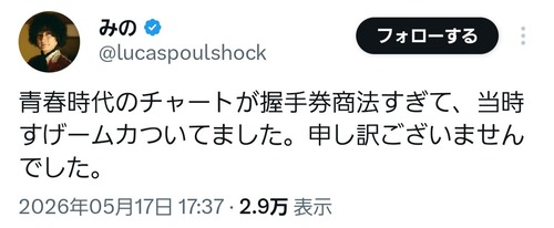 みのミュージック「握手会商法に対してムカついていた」 | みのミュージック「握手会商法に対してムカついていた」 | アイドルまとめ速報 ドル速(画像18232528488783_2) みのミュージック「握手会商法に対してムカついていた」 | みのミュージック「握手会商法に対してムカついていた」 | アイドルまとめ速報 ドル速(画像18232528488783_2)
