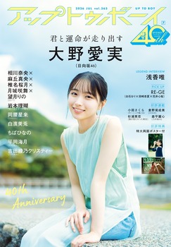 【速報】大野愛実、ノースリーブ確定演出wwwwwwwwww | 【速報】大野愛実、ノースリーブ確定演出wwwwwwwwww | アイドルまとめ速報 ドル速(画像19172454902749_2)
