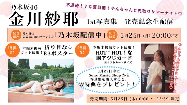 負けてゴネる弓木奈於ちゃんｗ【乃木坂46】
 | アイドルまとめ速報 ドル速(ピックアップ1)