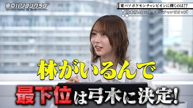 負けてゴネる弓木奈於ちゃんｗ【乃木坂46】 | 負けてゴネる弓木奈於ちゃんｗ【乃木坂46】 | アイドルまとめ速報 ドル速(画像24025916967877_2)